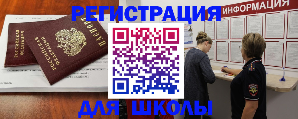 регистрация для дет. сада в Севастополе