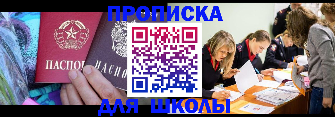 временная регистрация надежно в Севастополе